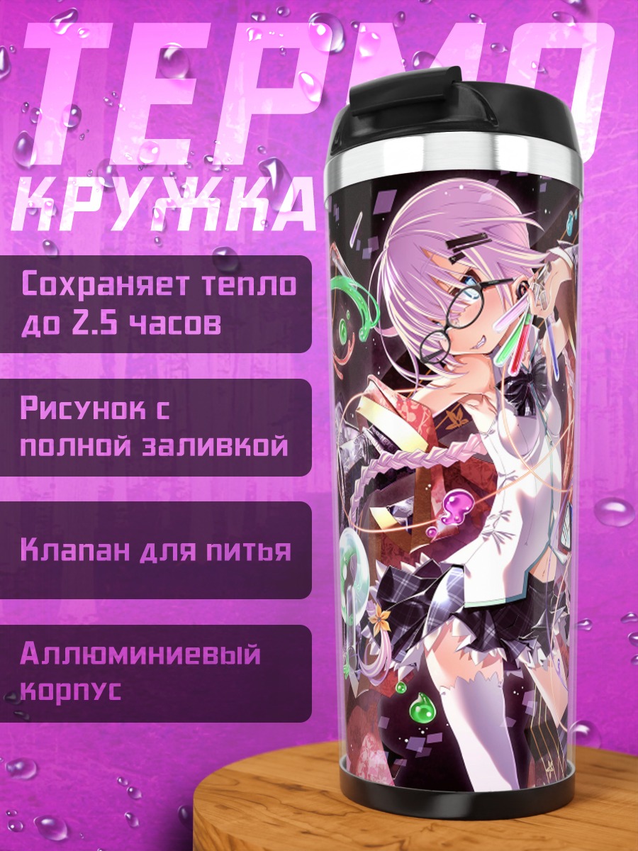 Термокружка Девушка в очках