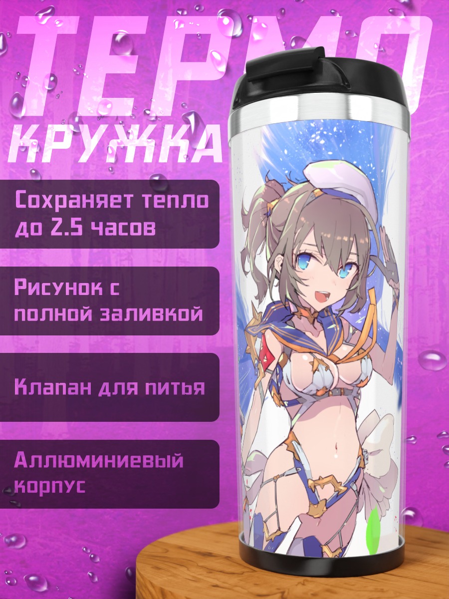 Термокружка Ангел в бикини