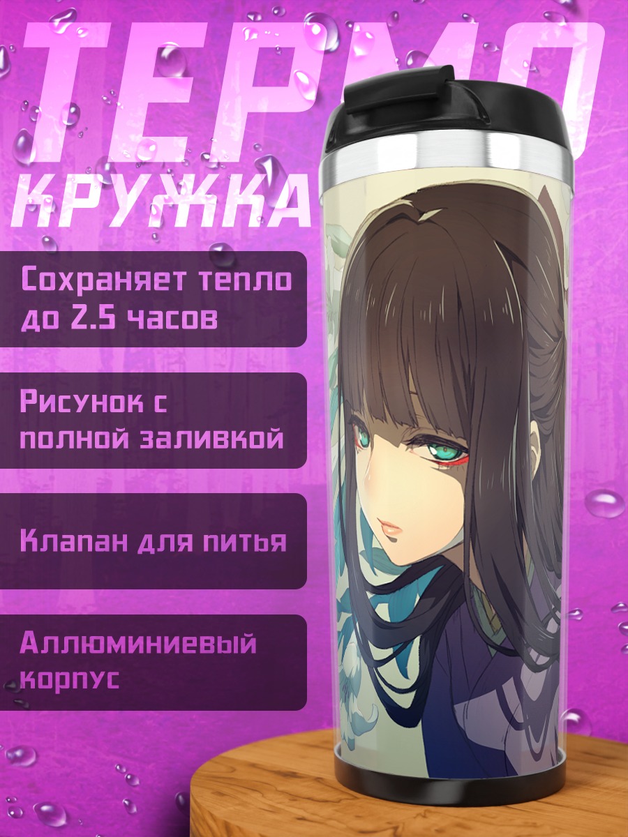 Термокружка Йоко Шичине в лилиях