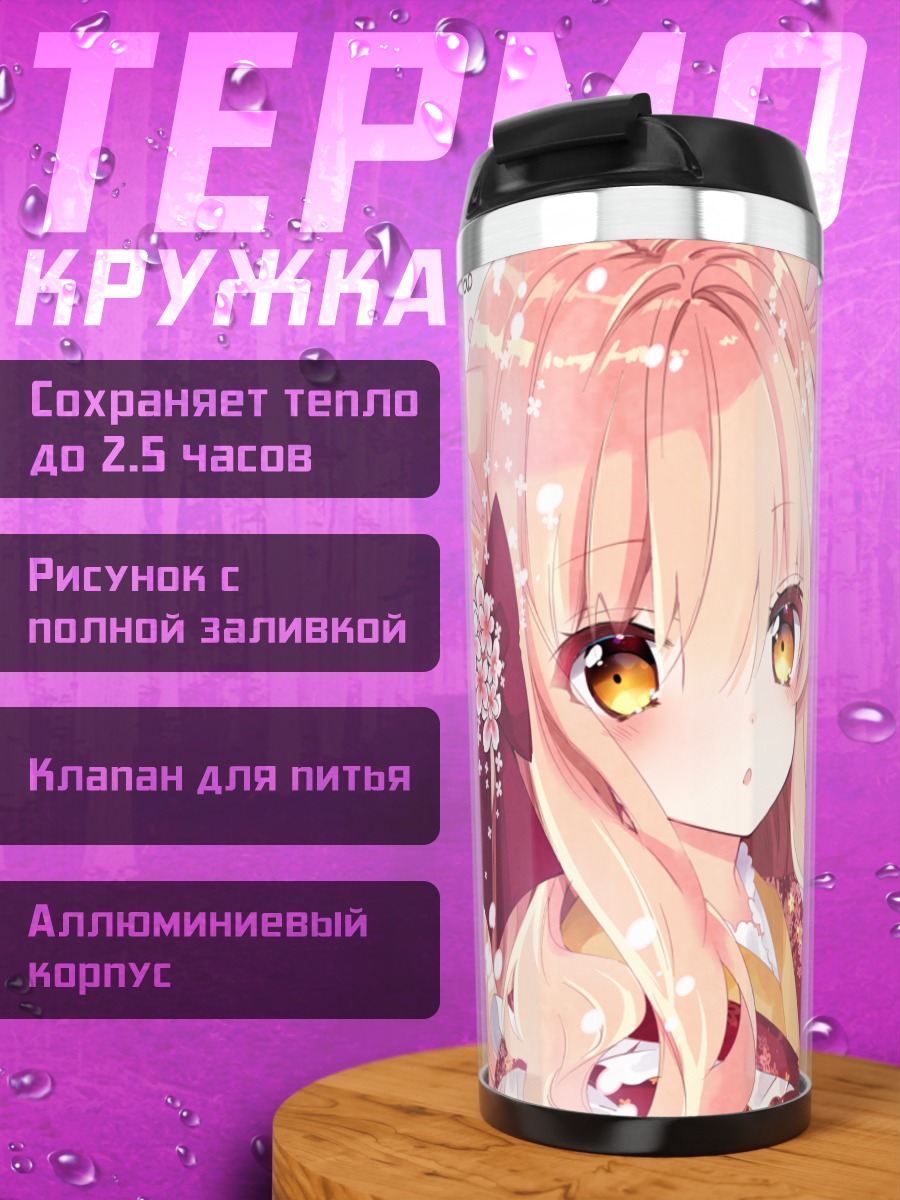 Термокружка Куреха Нанасэ в цветах