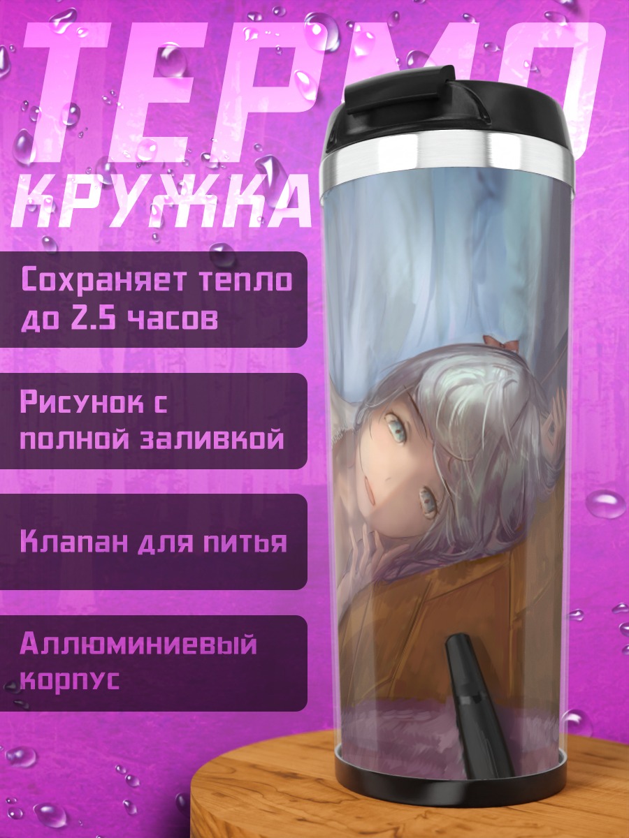 Термокружка Идзуми Сагири в кровати