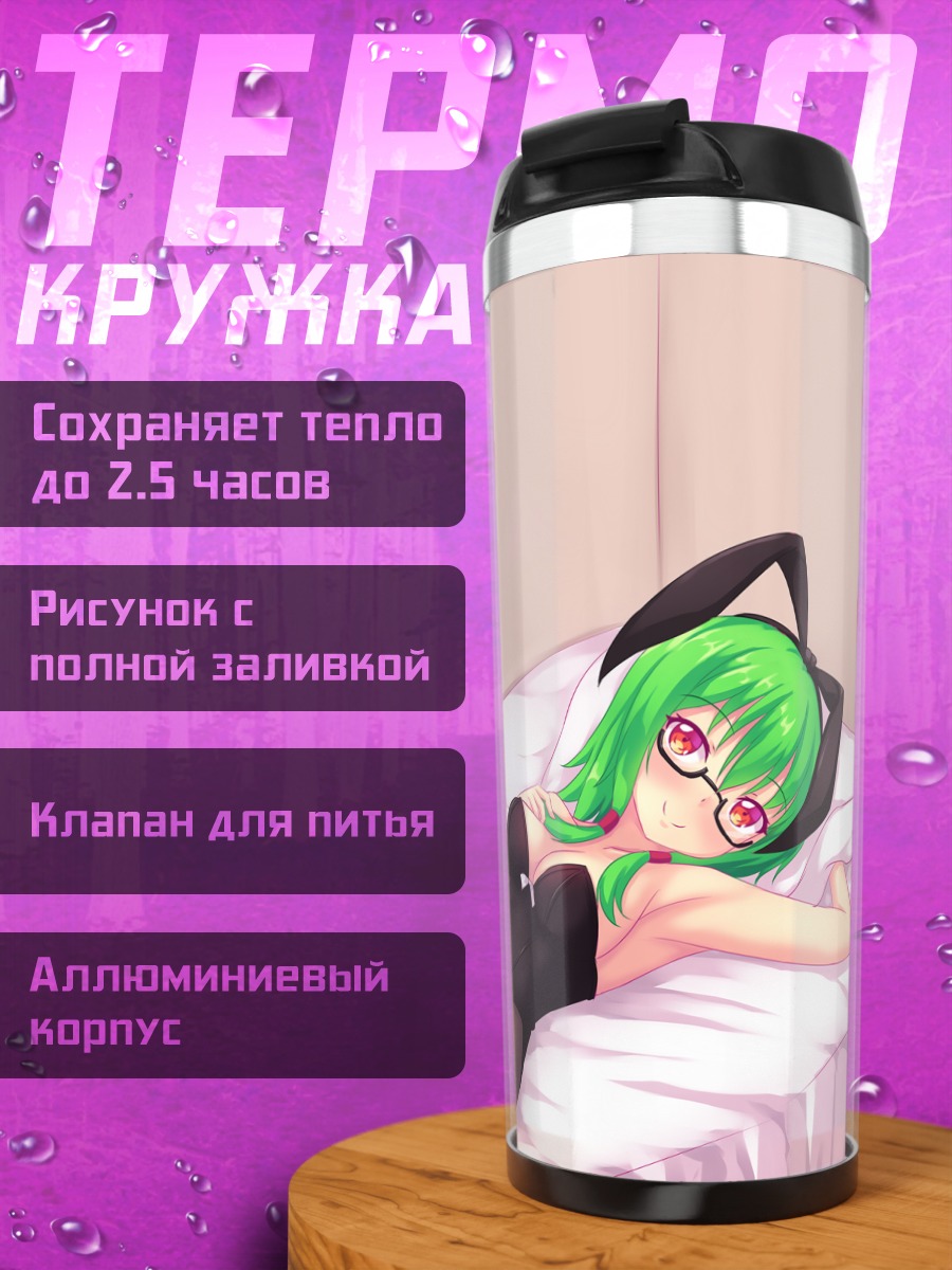 Термокружка Зайка в очках
