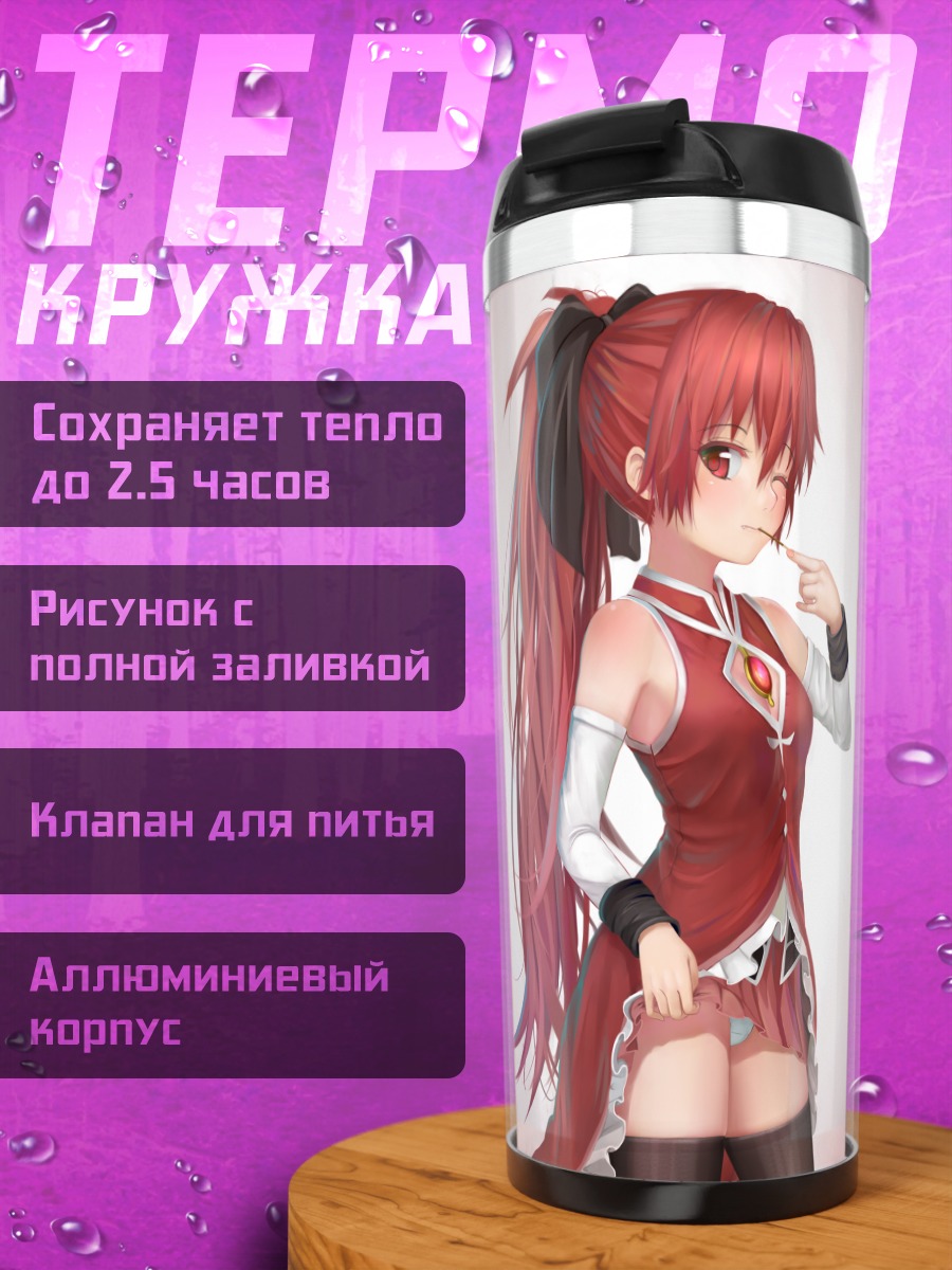 Термокружка Мадока Магика команда