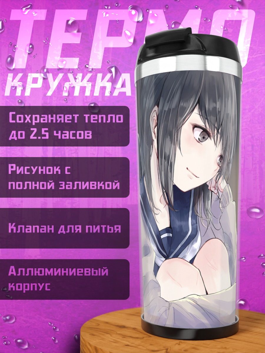 Термокружка Девушка за компьютером