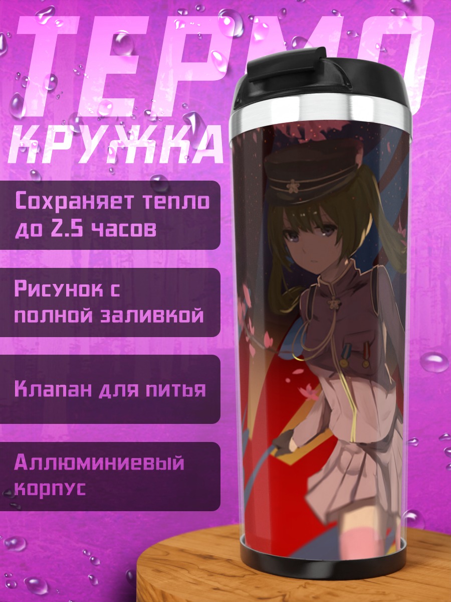 Термокружка Мику Хацунэ в сакуре