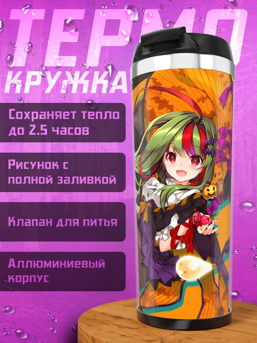 Термокружка Тыквенная бомба