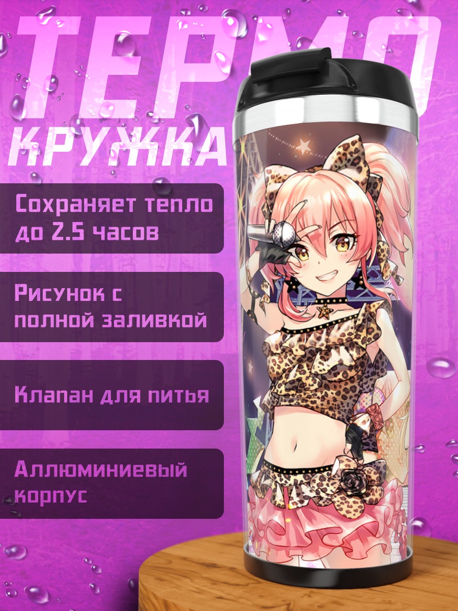 Термокружка Мика Джогасаки на сцене