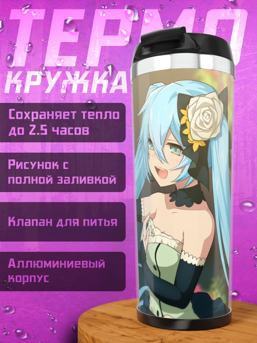 Термокружка Мику Хацунэ в цветах
