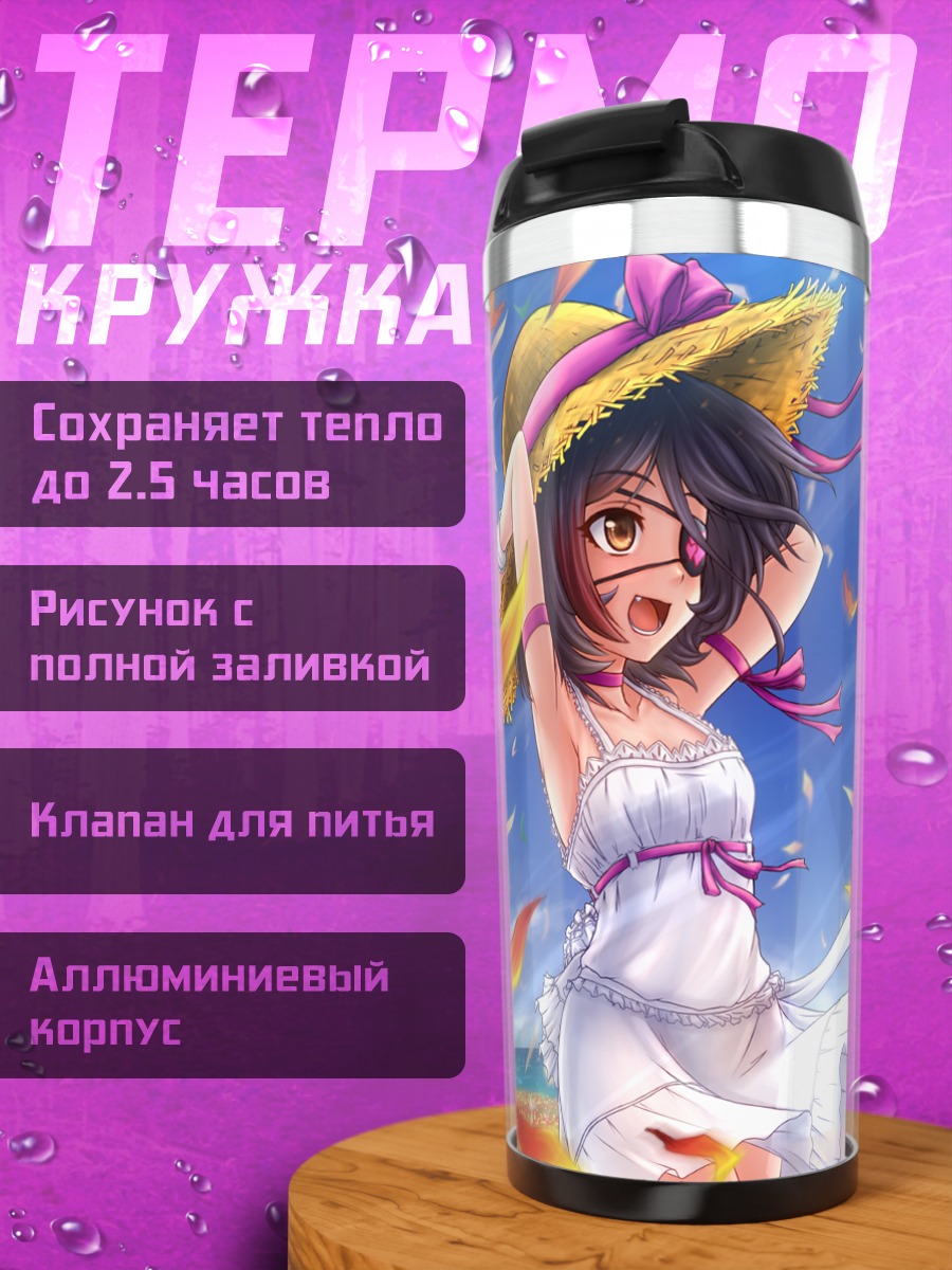 Термокружка Мирэй Хаясака на пляже