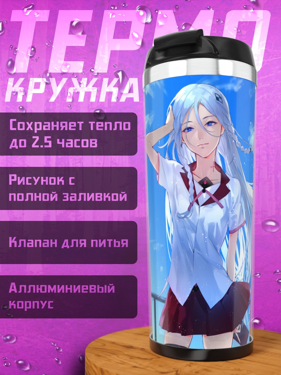 Термокружка Девушка в облаках