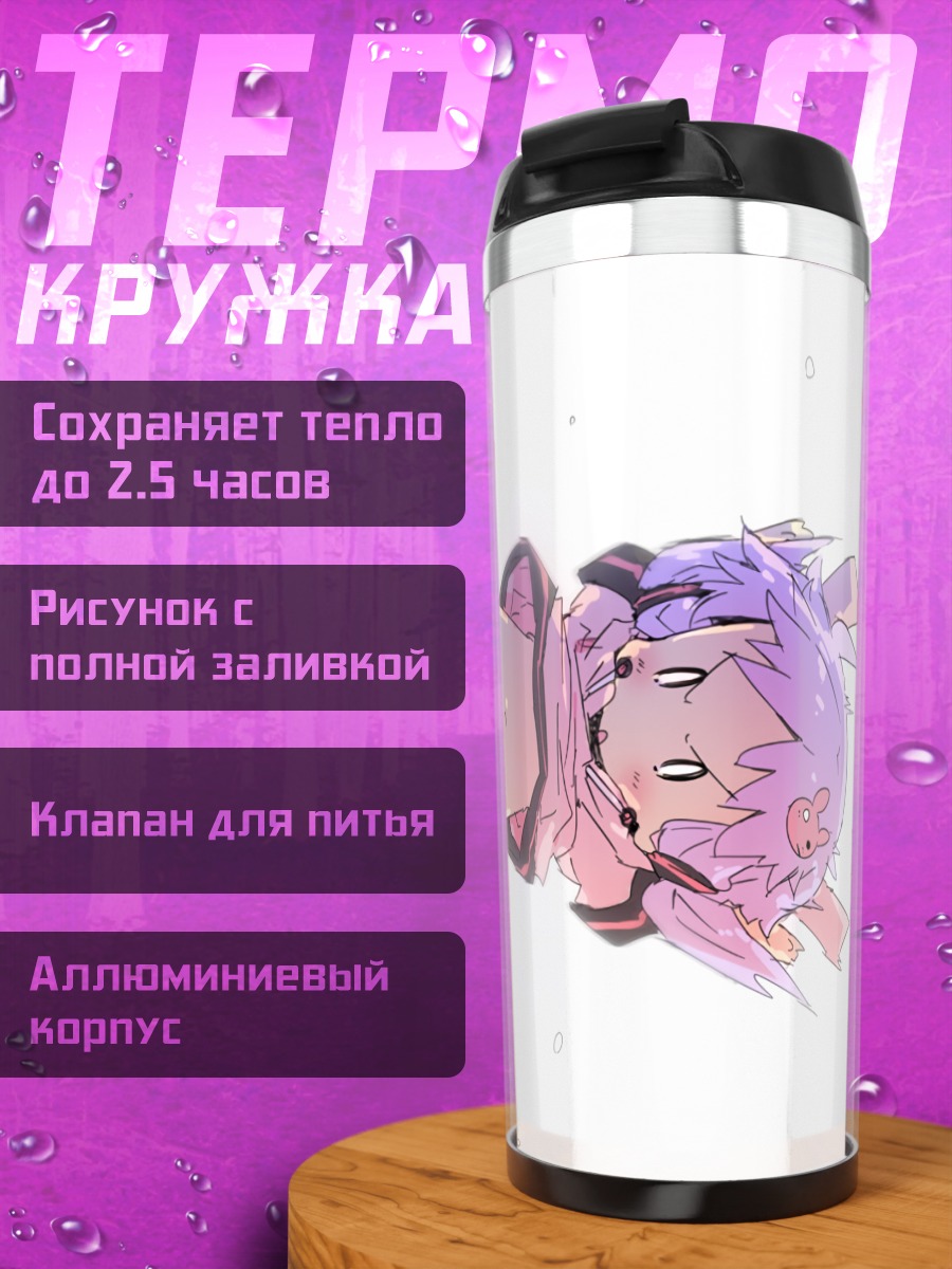 Термокружка Юдзуки Юкари и Слендермен