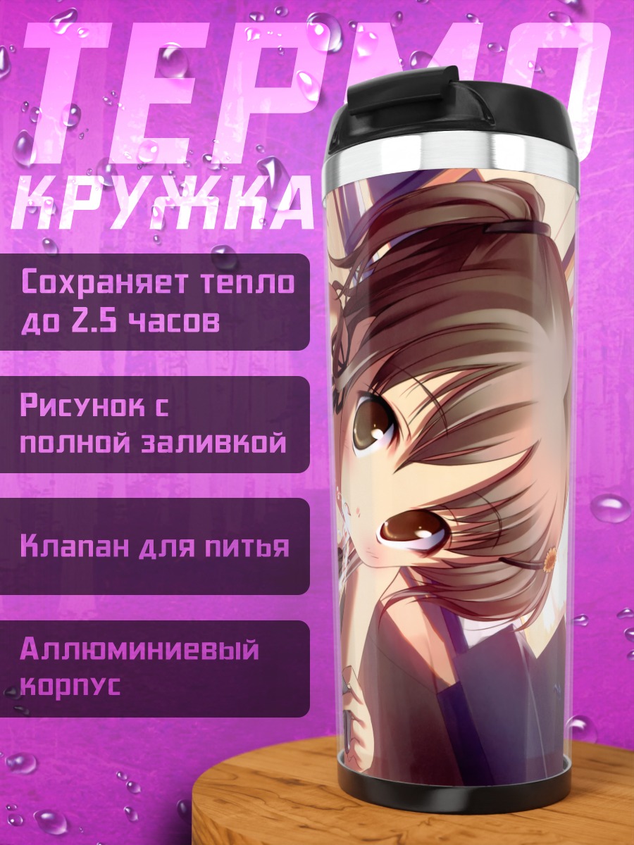 Термокружка Девушка в воде