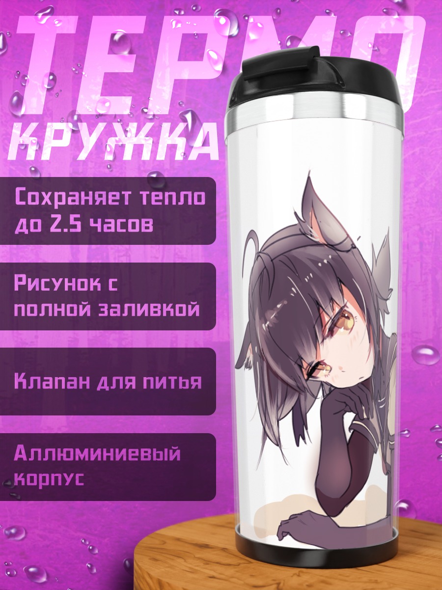 Термокружка Хацудзуки в позе