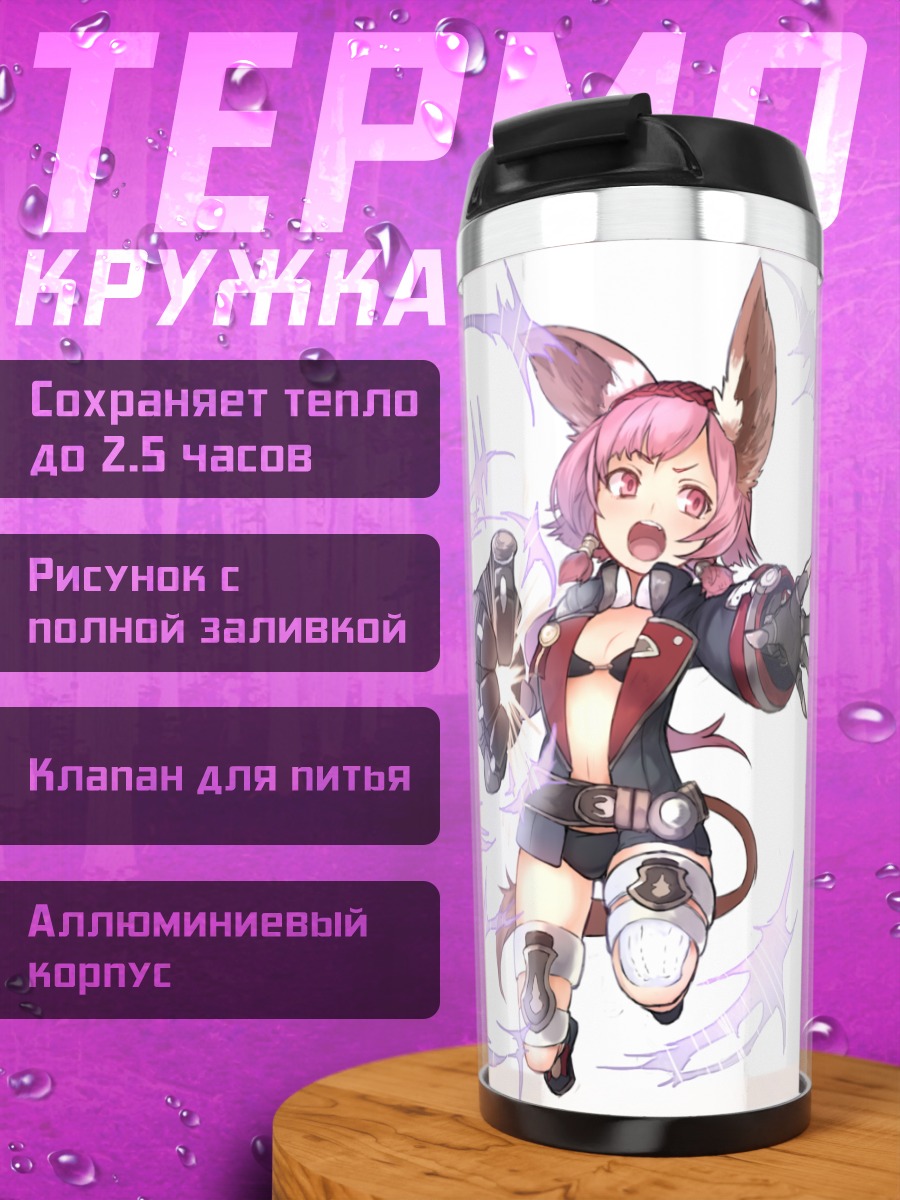 Термокружка Воительница Granblue Fantasy