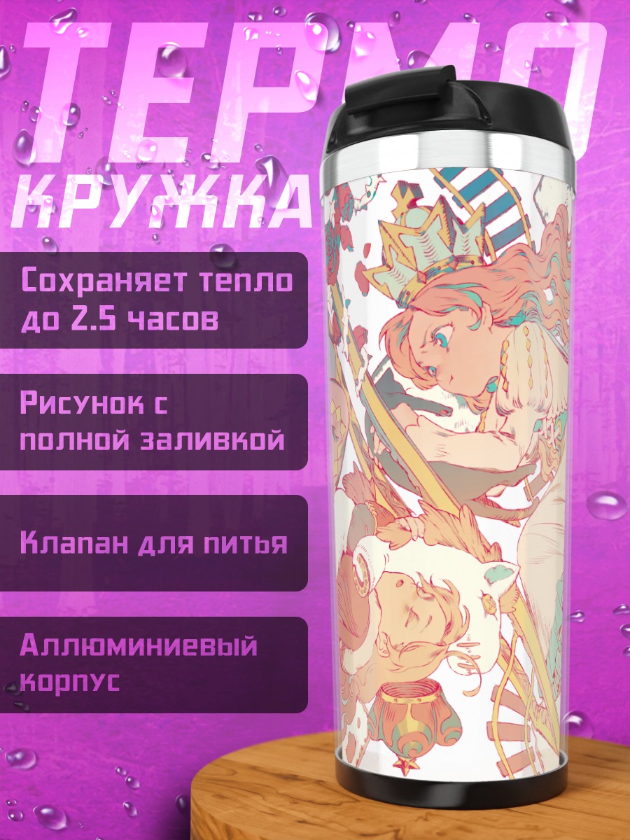 Термокружка Девочки с котом