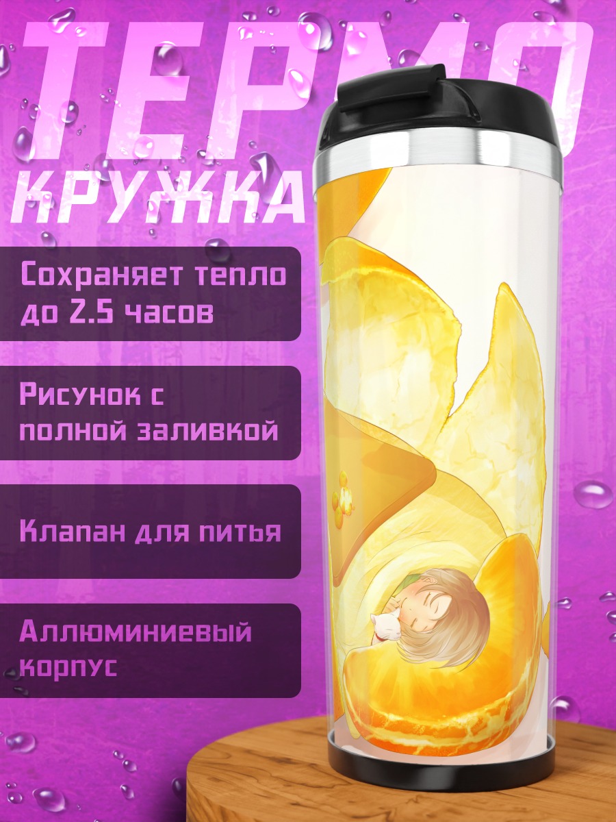 Термокружка Кот в апельсине