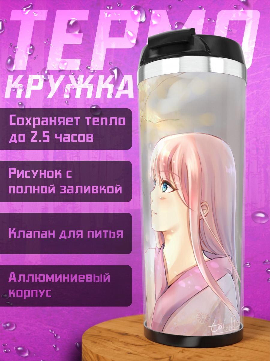 Термокружка Лука Мегурин в саду