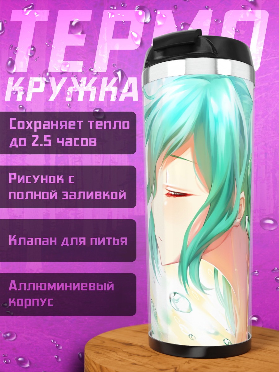 Термокружка Мику Хацунэ в лучах