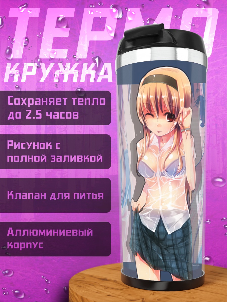 Термокружка Дилле Блад с зонтиками