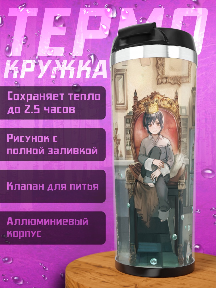 Термокружка Девушка с книгой