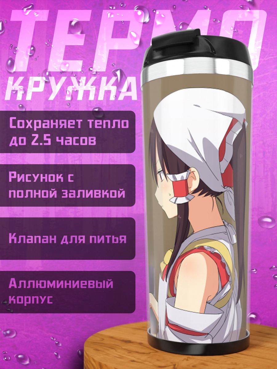 Термокружка Рейму Хакурей на кухне