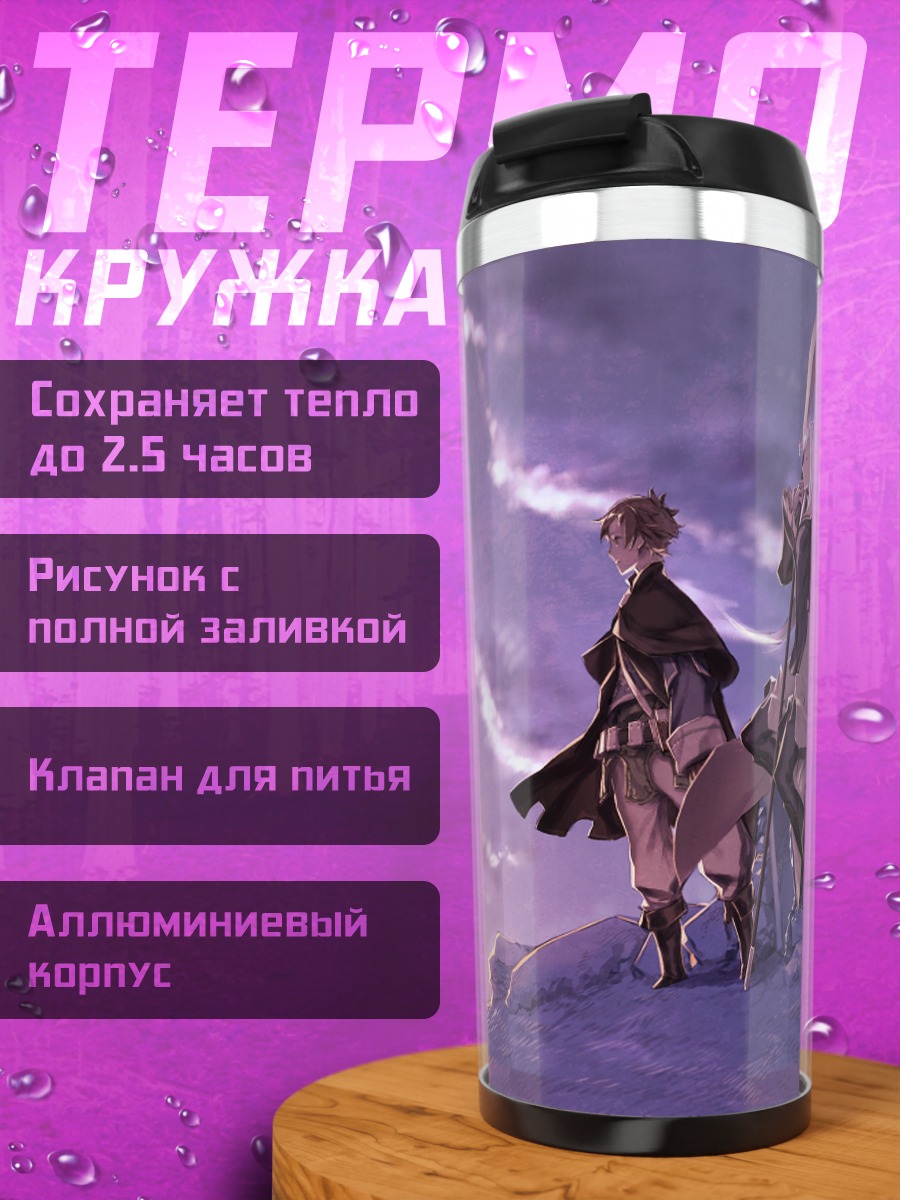 Термокружка Магнолия Арч на закате