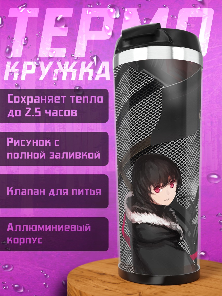 Термокружка Пиксив Фантазия в музыке