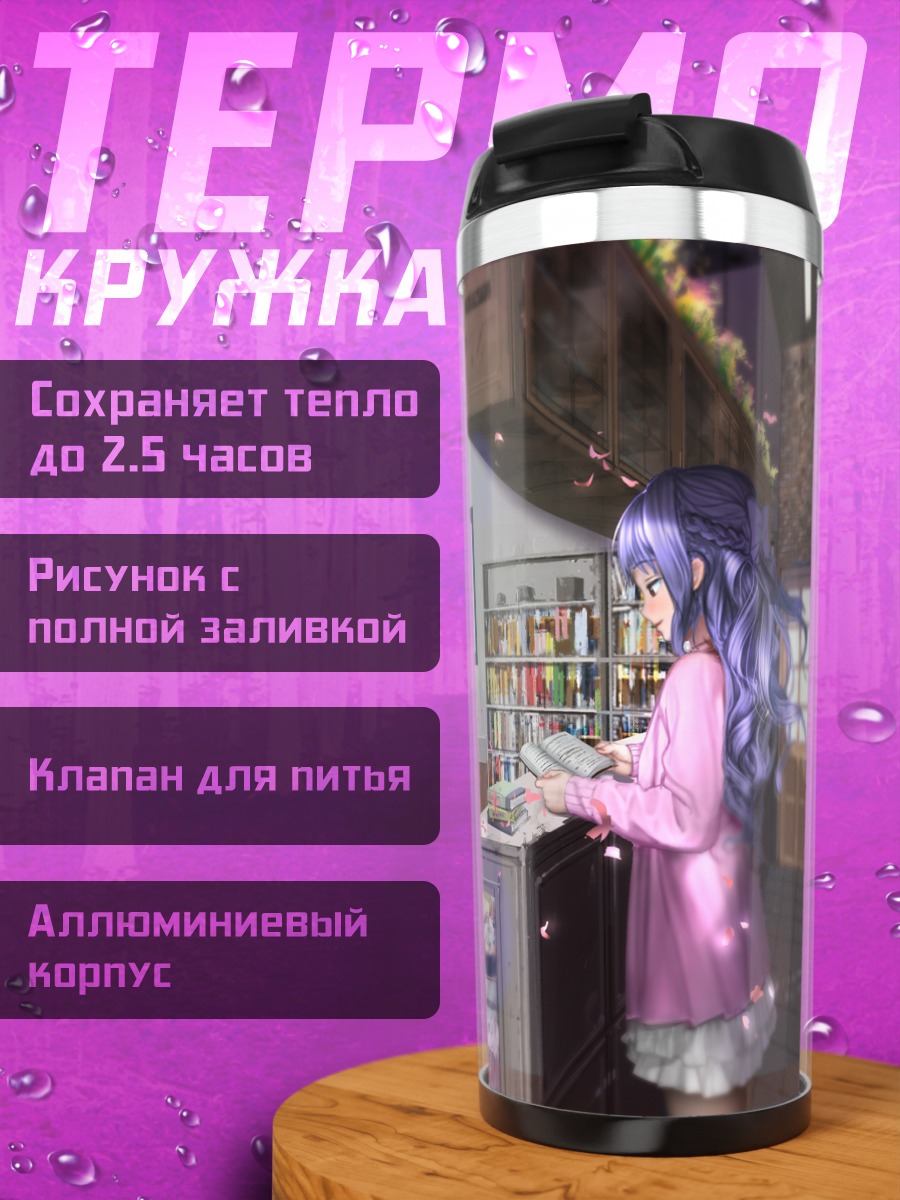 Термокружка Сладости под сакурой