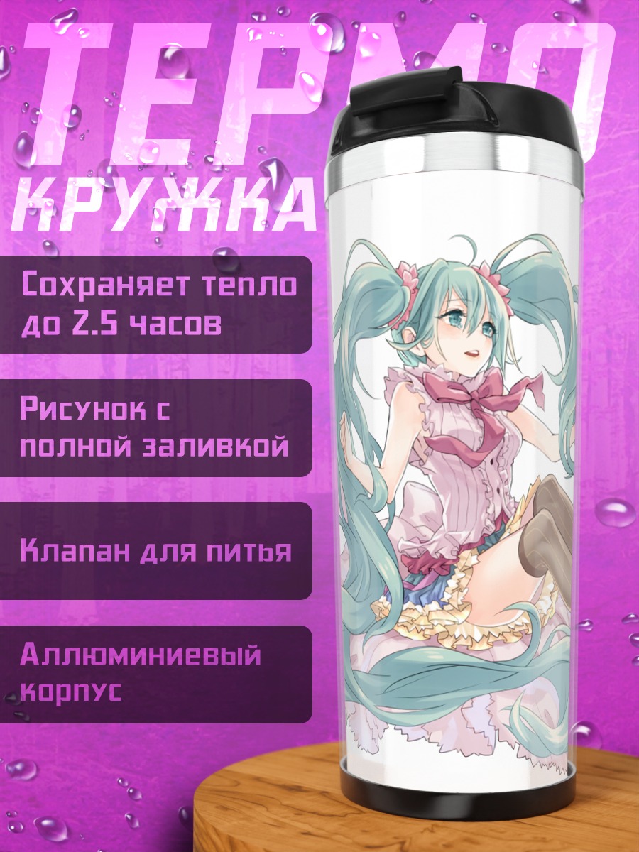 Термокружка Мику Хацунэ в платье