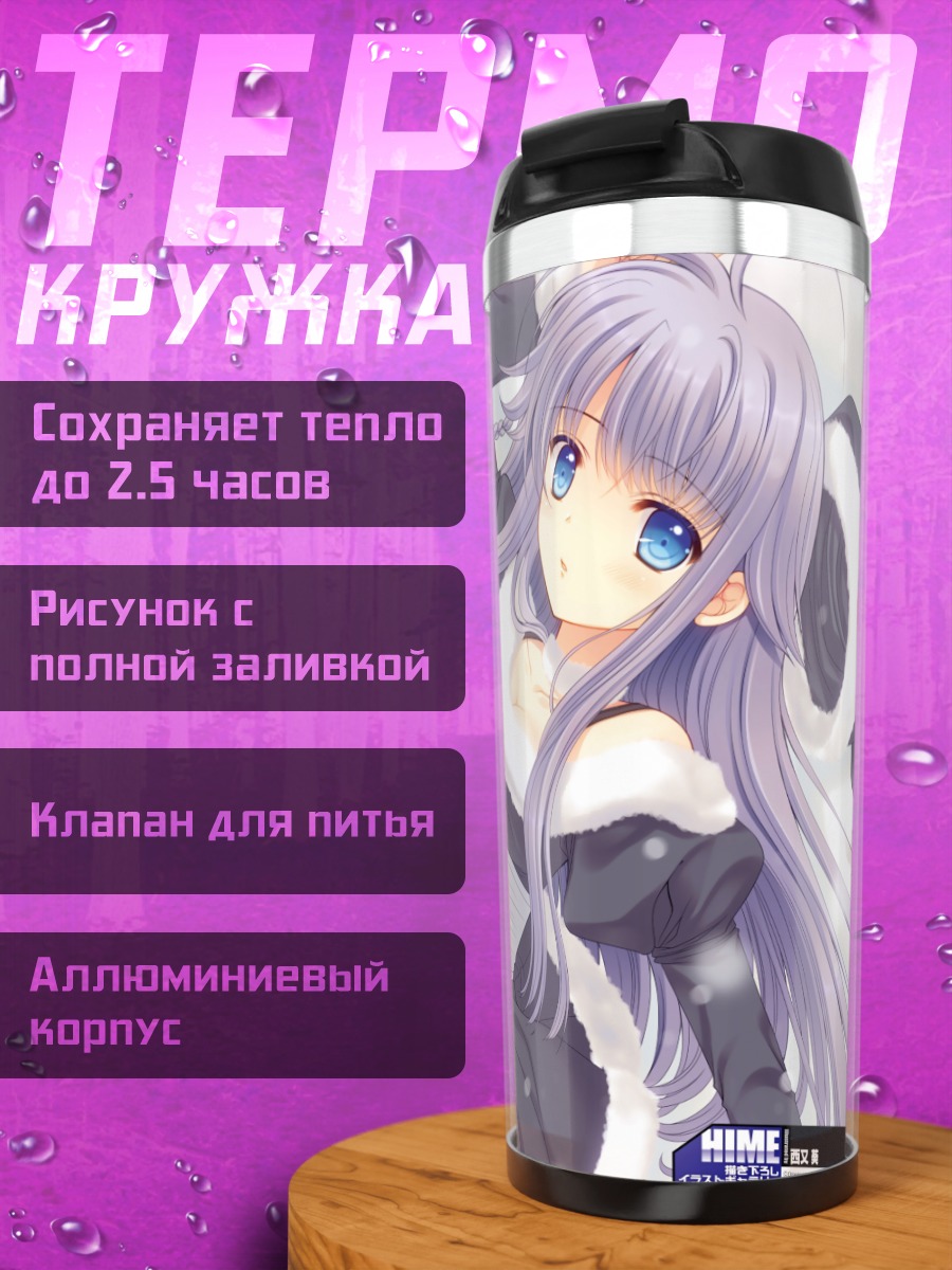 Термокружка Сакури Юкадо в снегу