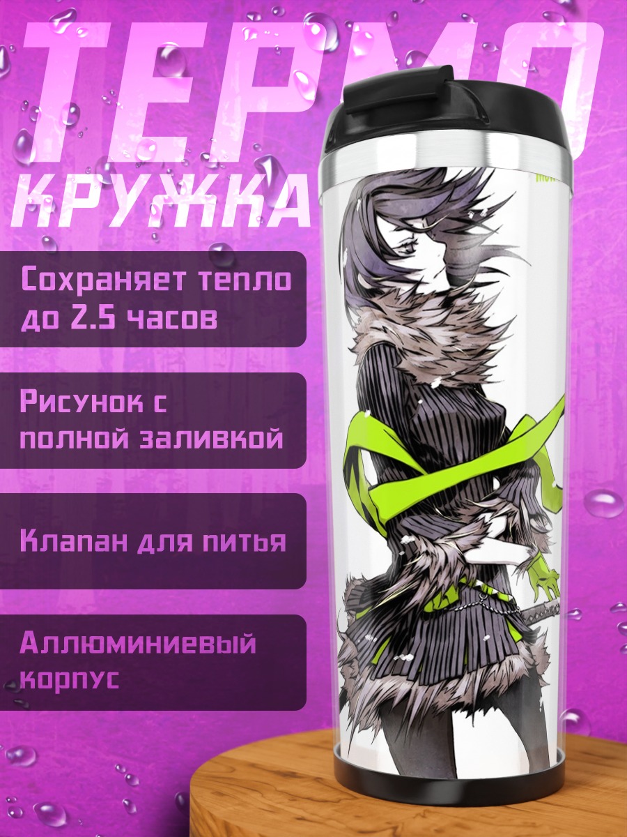Термокружка Наото Фуюминэ с мечом
