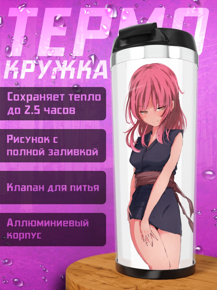 Термокружка Девушка в кимоно