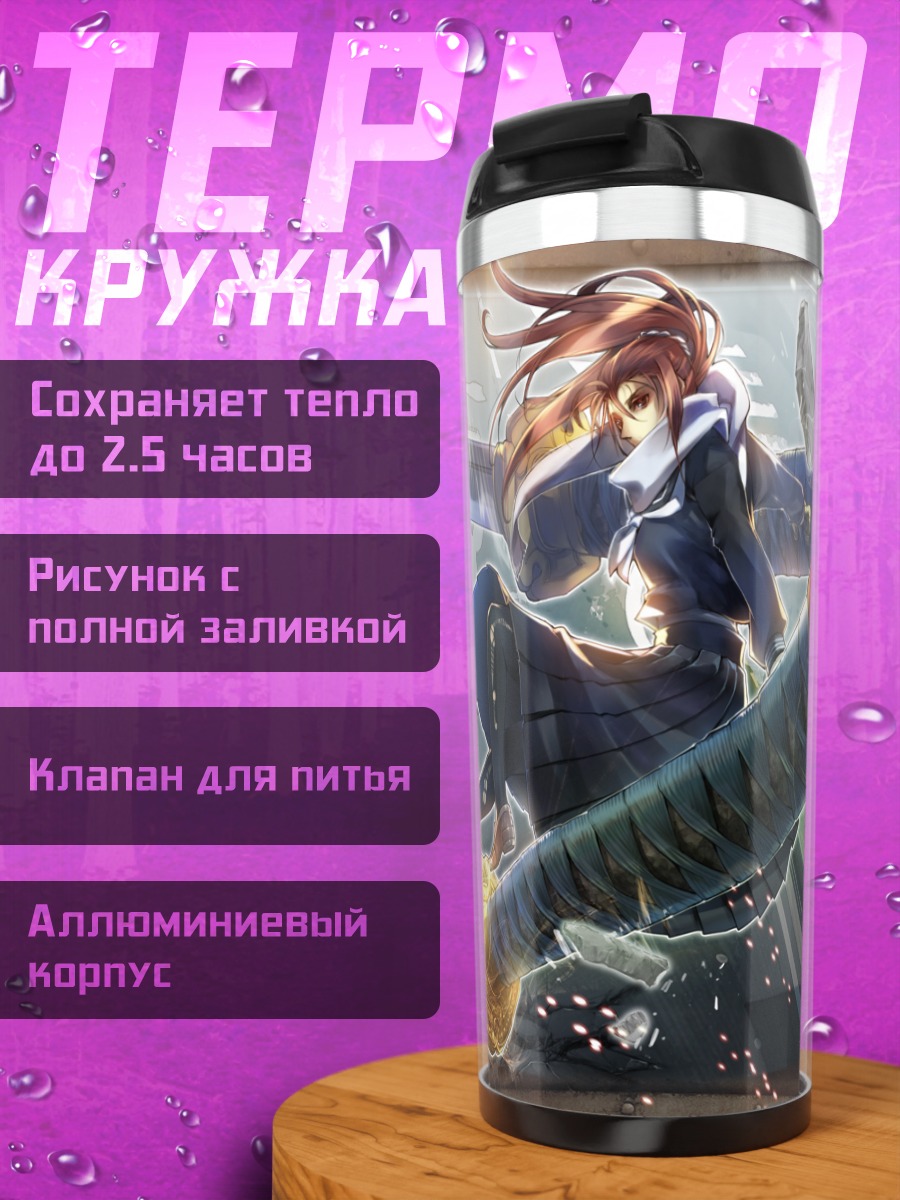 Термокружка Девушка с катаной