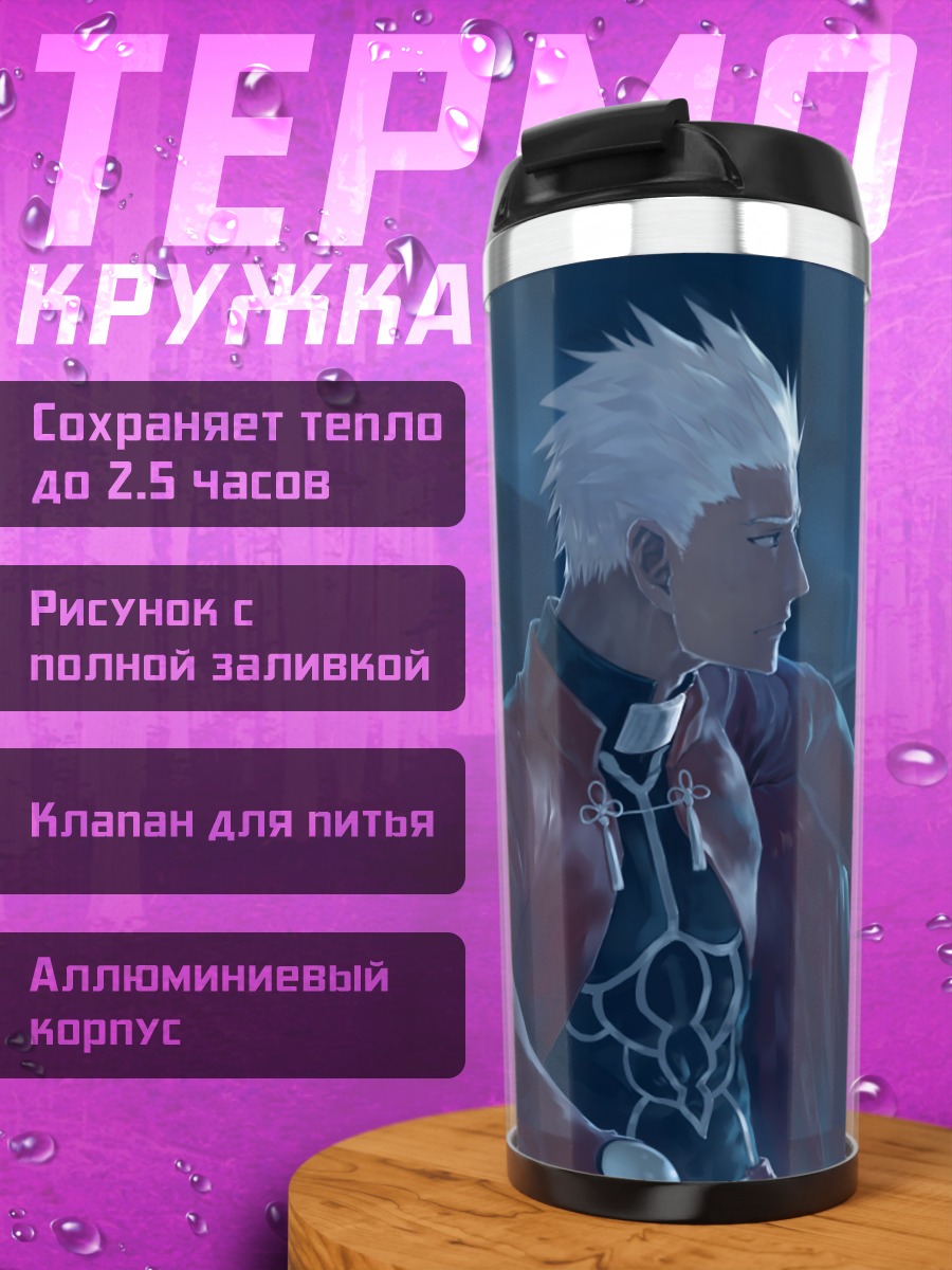 Термокружка Арчер в красном