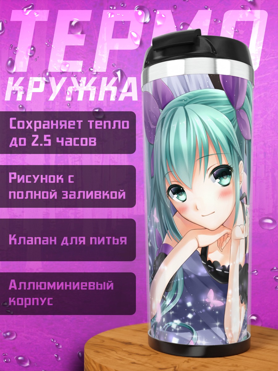 Термокружка Мику Хацунэ в цветах