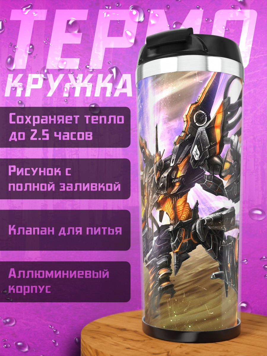 Термокружка Armored Core в бою