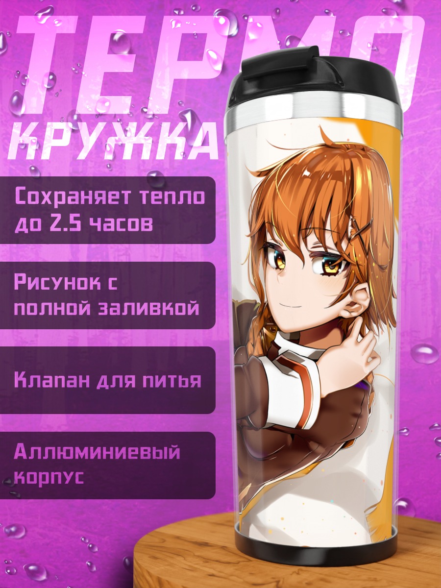 Термокружка Девушка в косичках