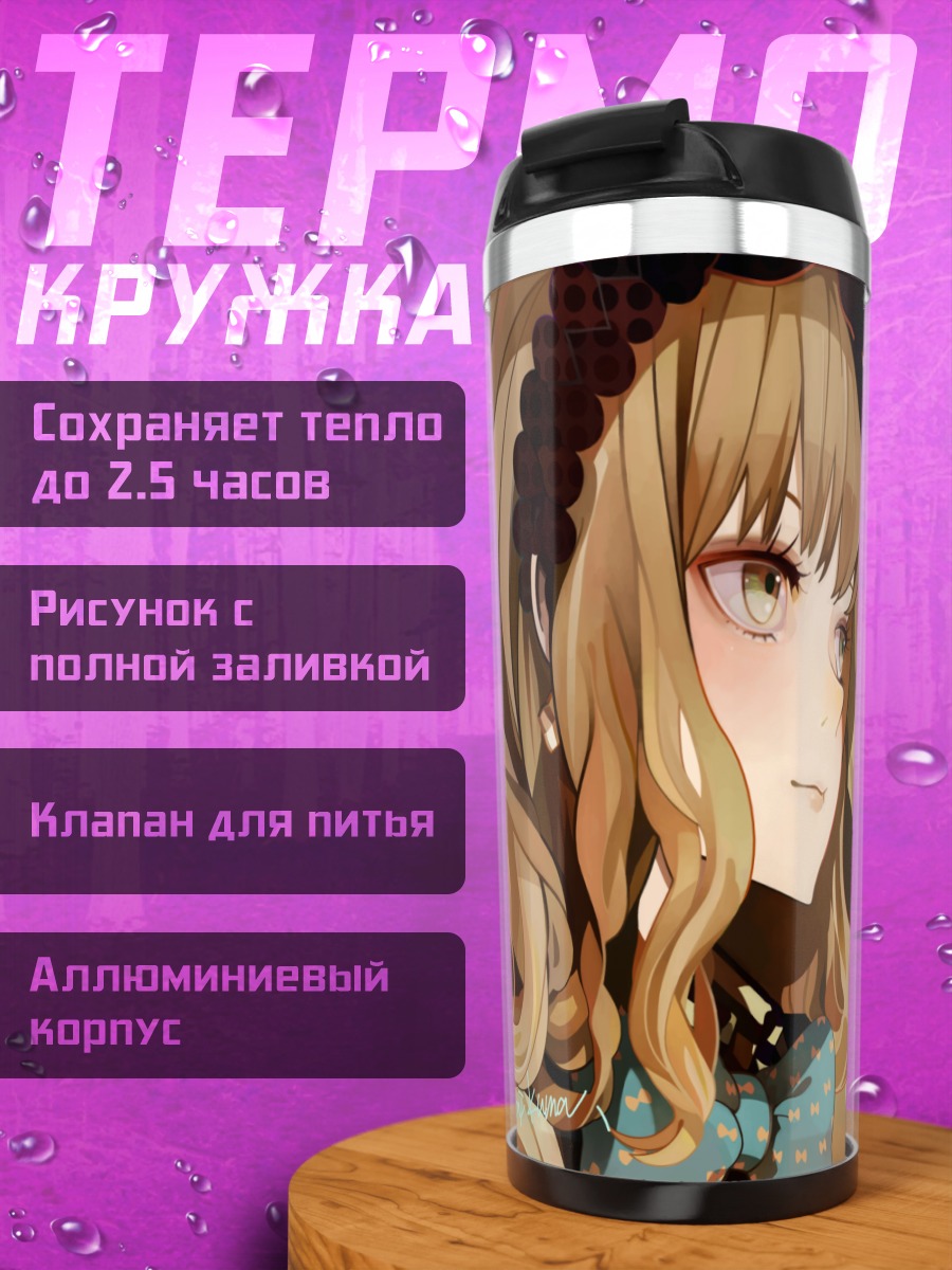 Термокружка Алиса в стране чудес