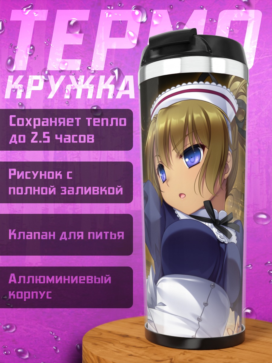 Термокружка Хишиа Мори с пистолетом
