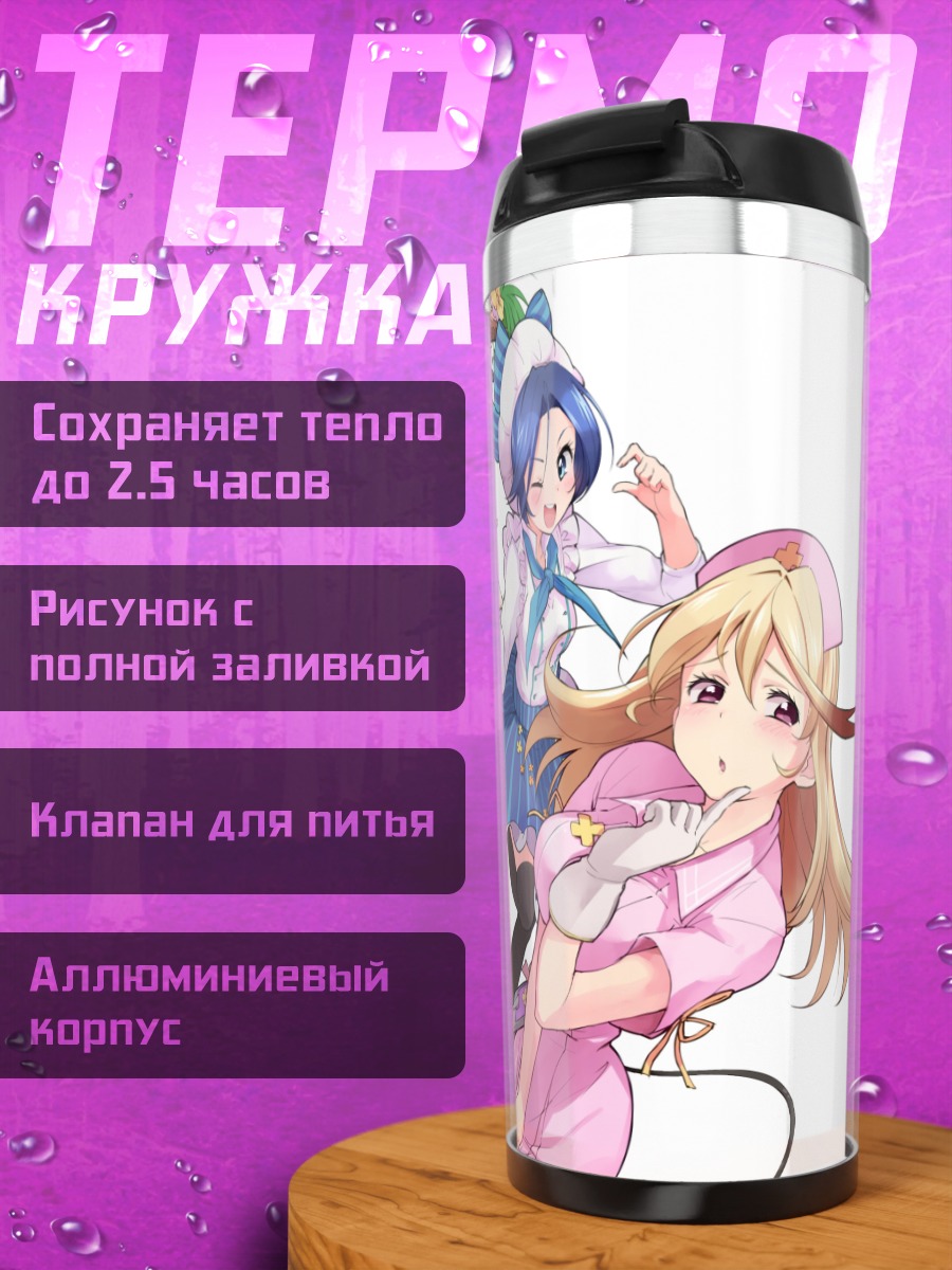 Термокружка Куклы Fantasista Doll