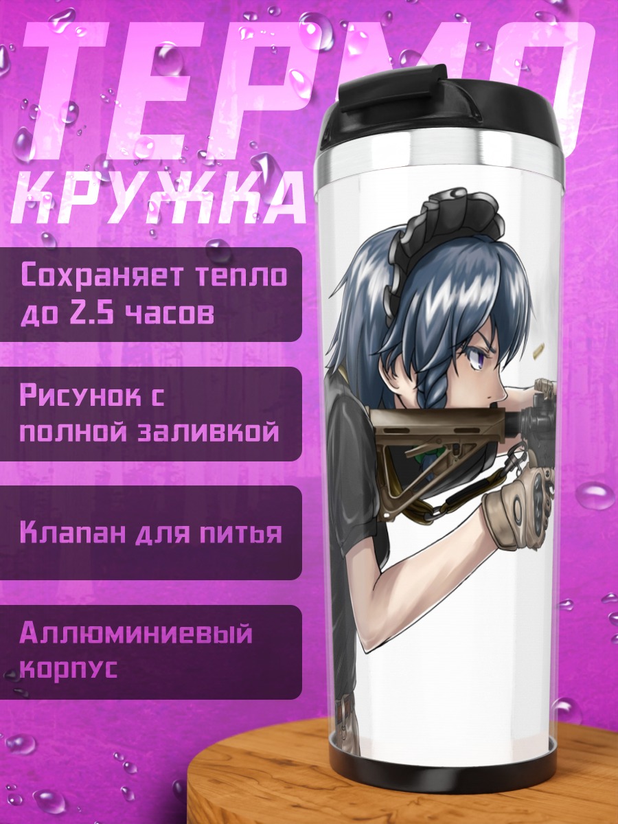 Термокружка Сакуя Изаёи с оружием