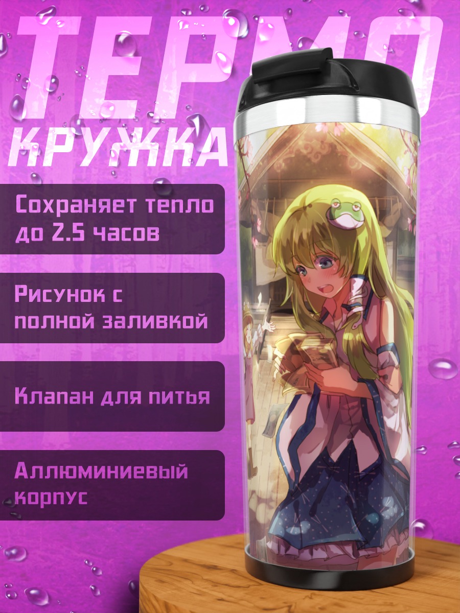 Термокружка Санаэ Кочия в сакуре
