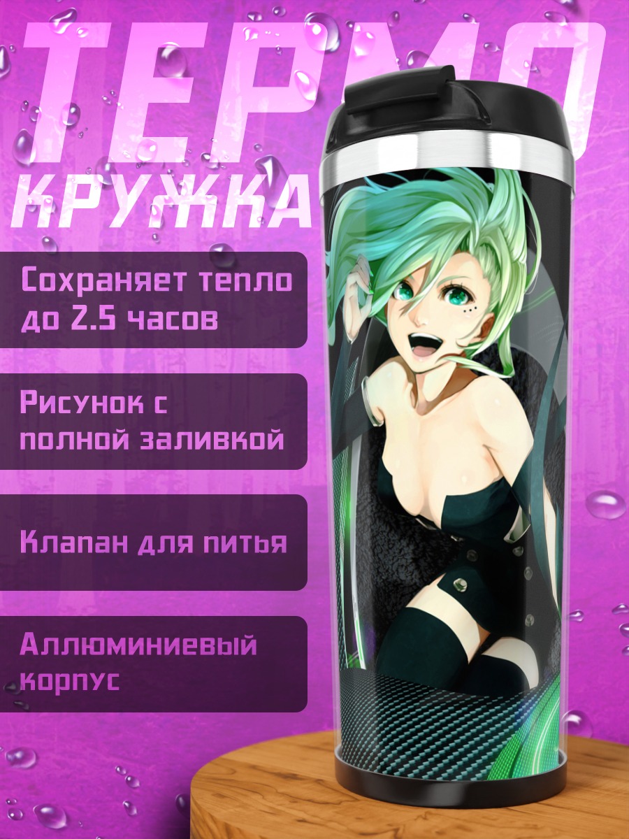 Термокружка Мику Хацунэ в зеленом