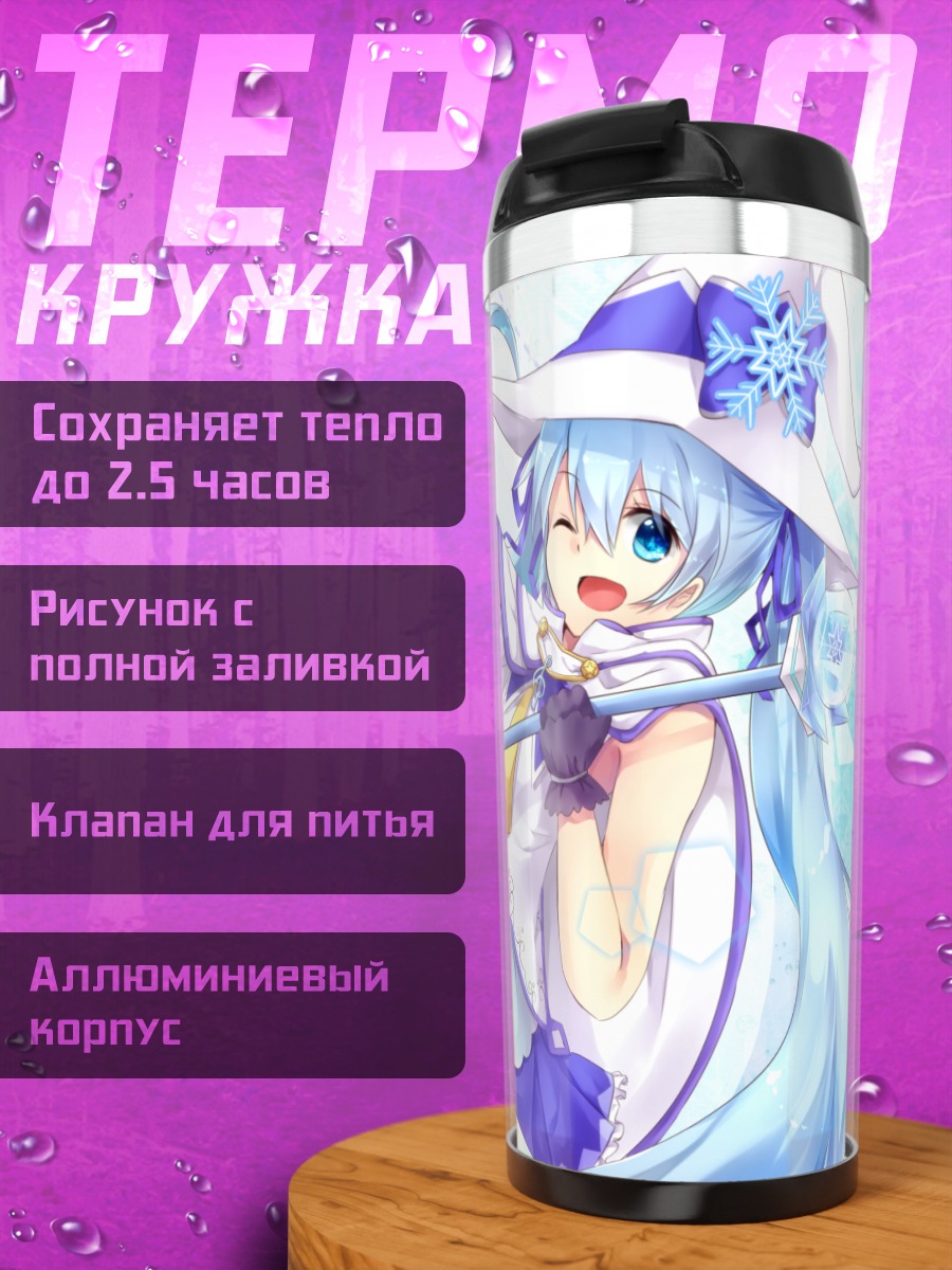 Термокружка Мику Хацунэ в снегу