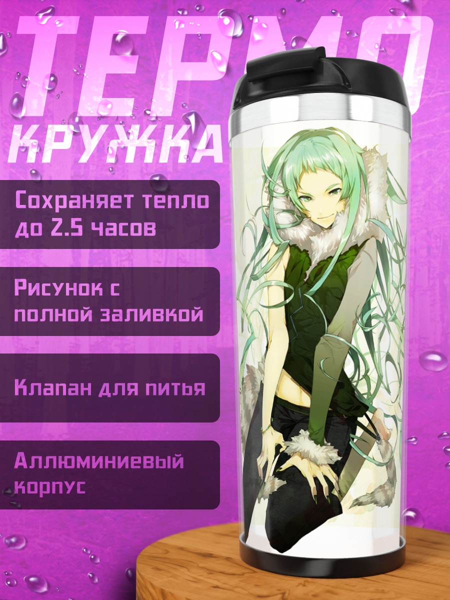 Термокружка Мику Хацунэ в зеленом