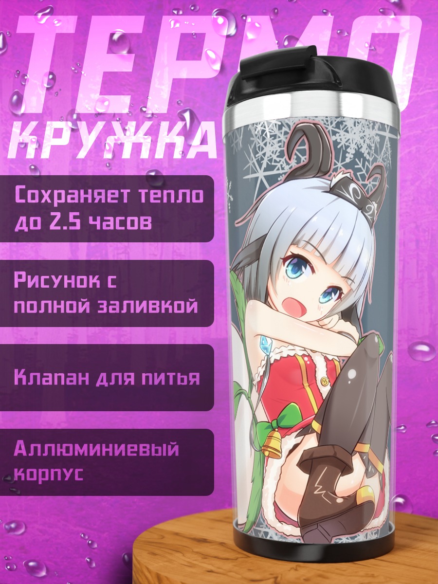 Термокружка Селзавилл в снегах