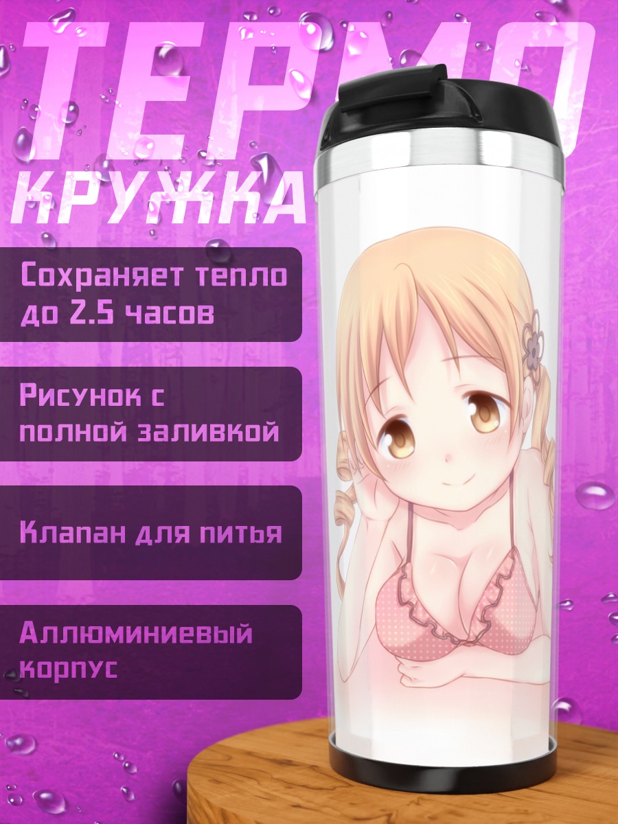 Термокружка Мами Томоэ в бикини
