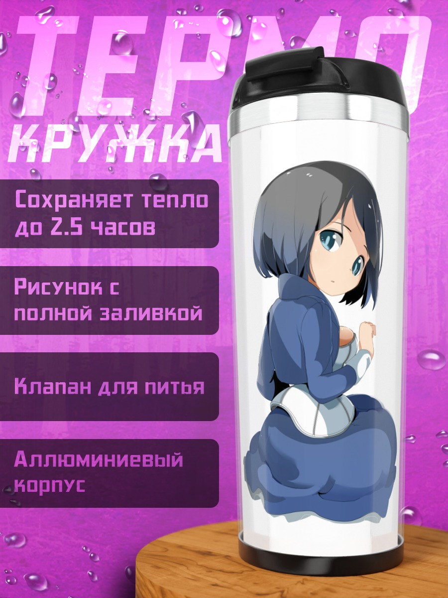 Термокружка Элизабет в платье