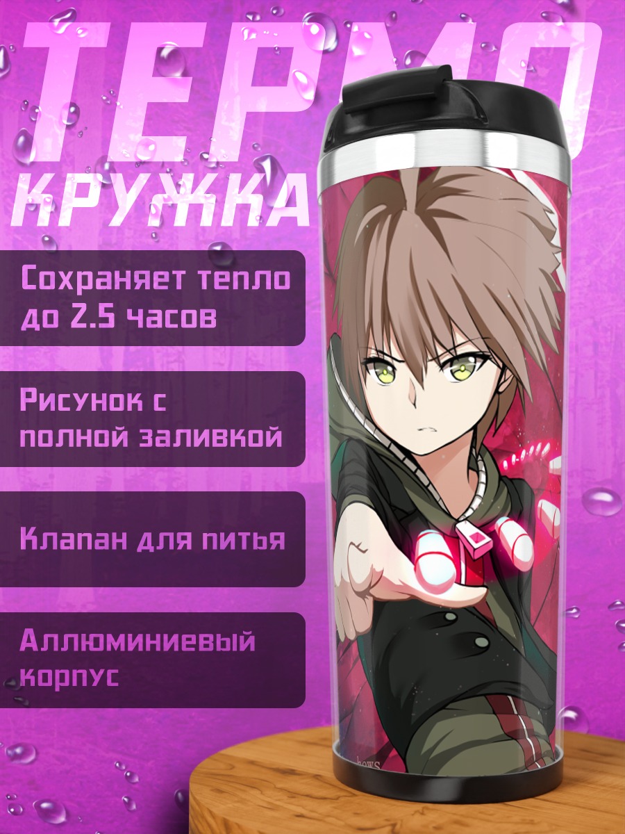 Термокружка Кёко Киригири и Макото Наэги