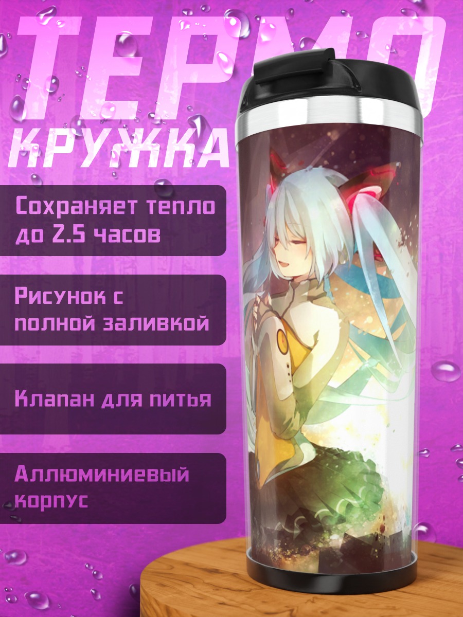 Термокружка Мику Хацунэ в сиянии